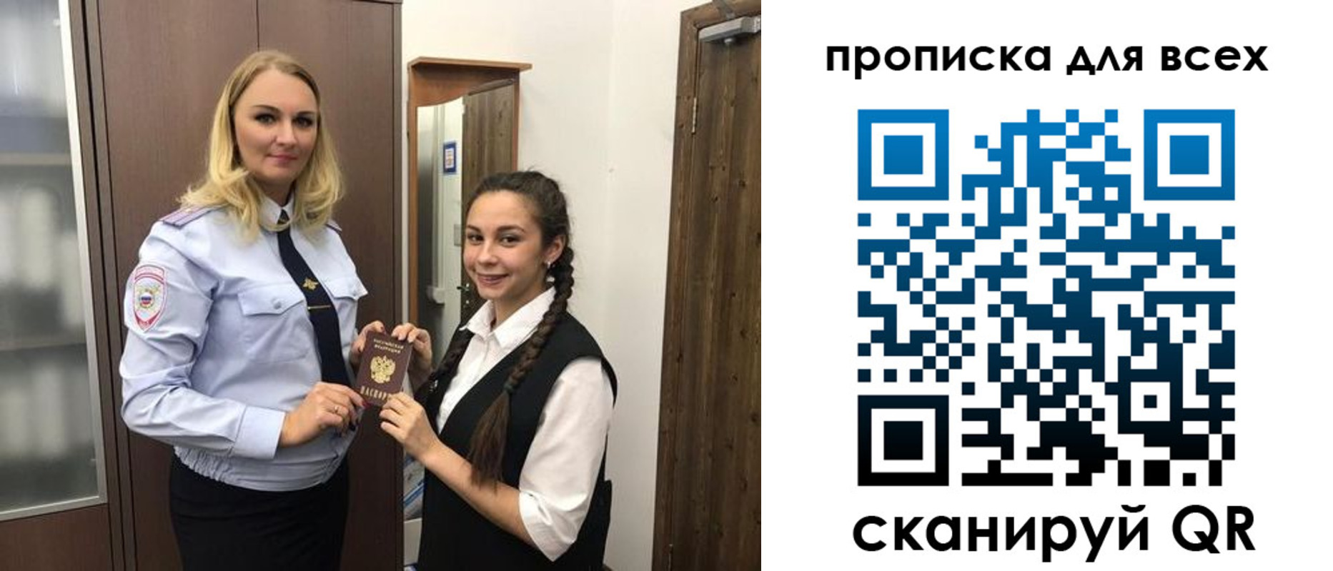 прописка ребенка в Карпинске