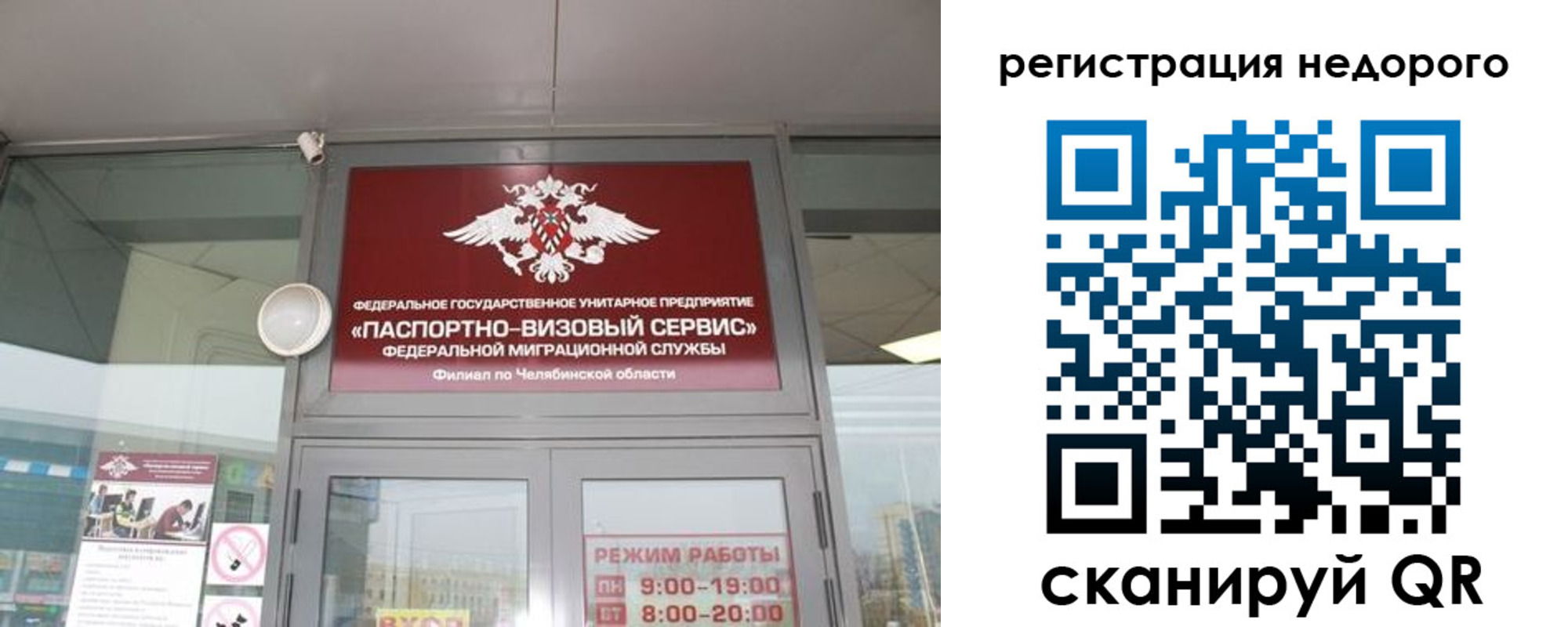 временная регистрация 2025 в Карпинске